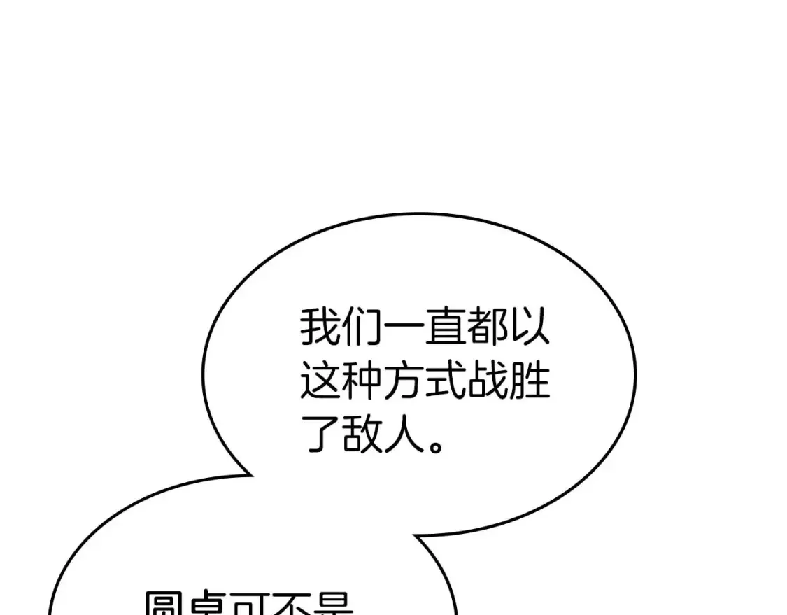 第87话 巨人之力89
