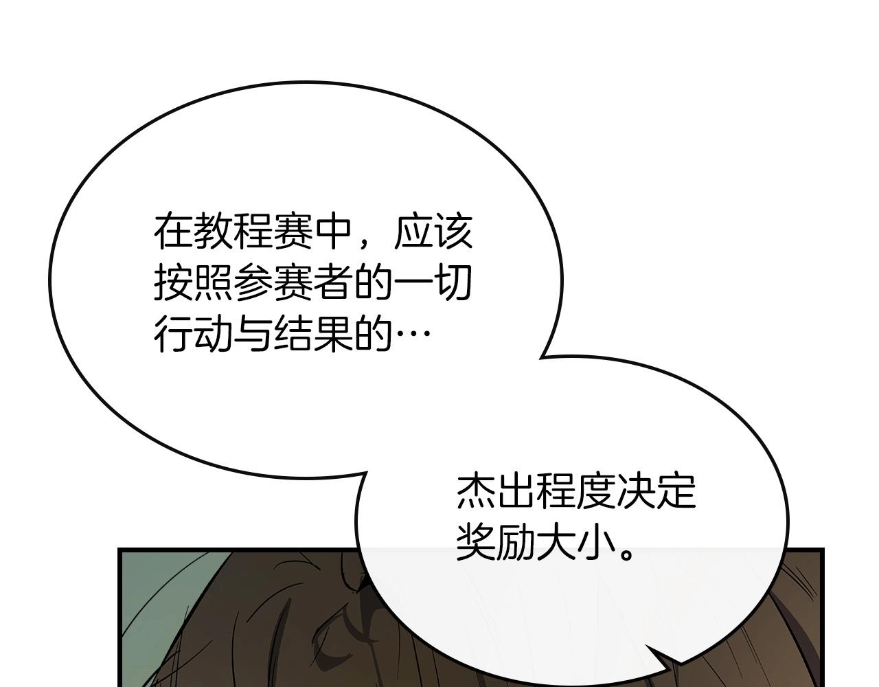 第7话 魔法掌控者46
