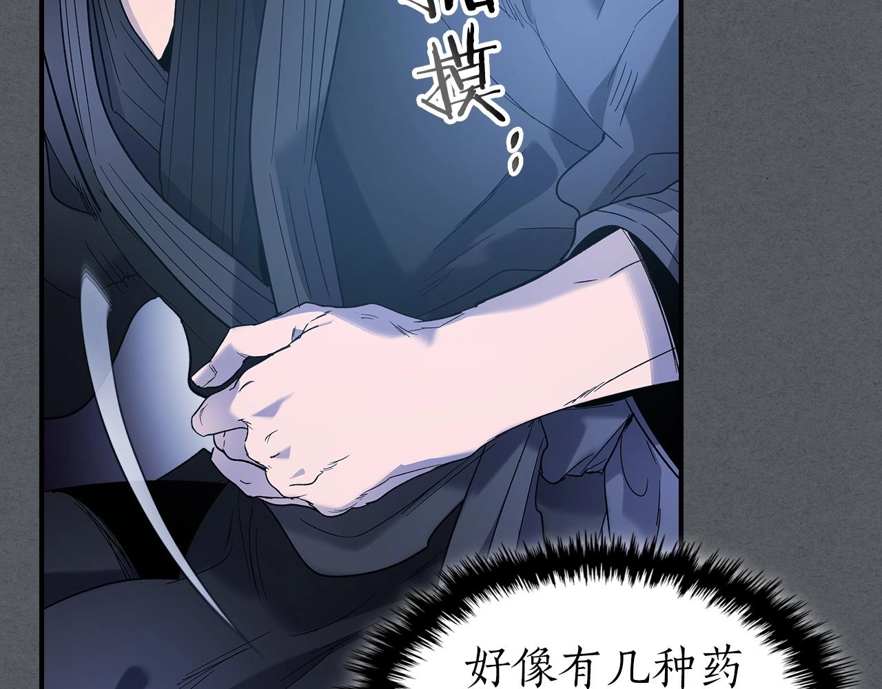 第39话 天魔灵67
