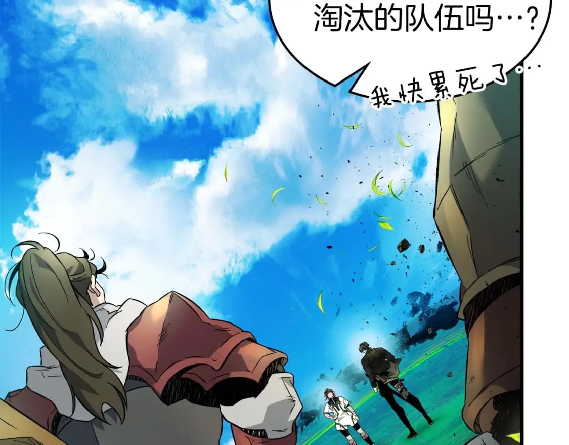 第83话 召唤巨牛1