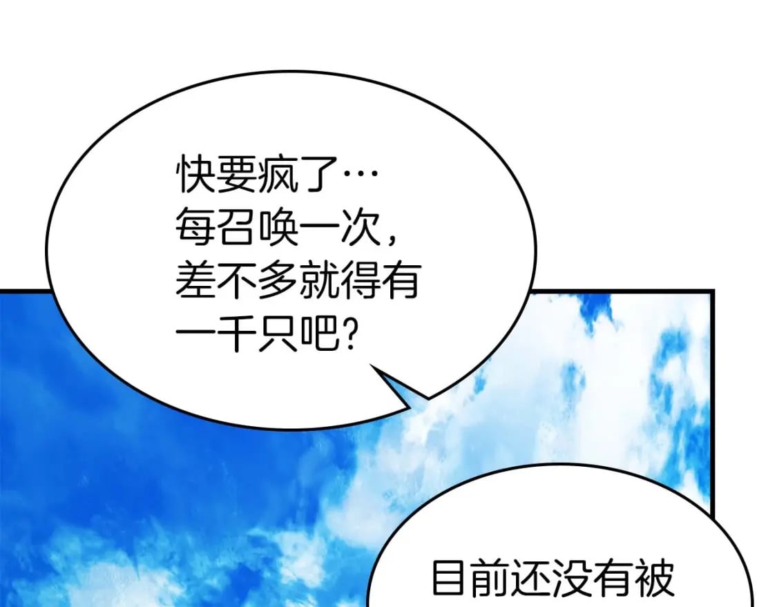第83话 召唤巨牛0