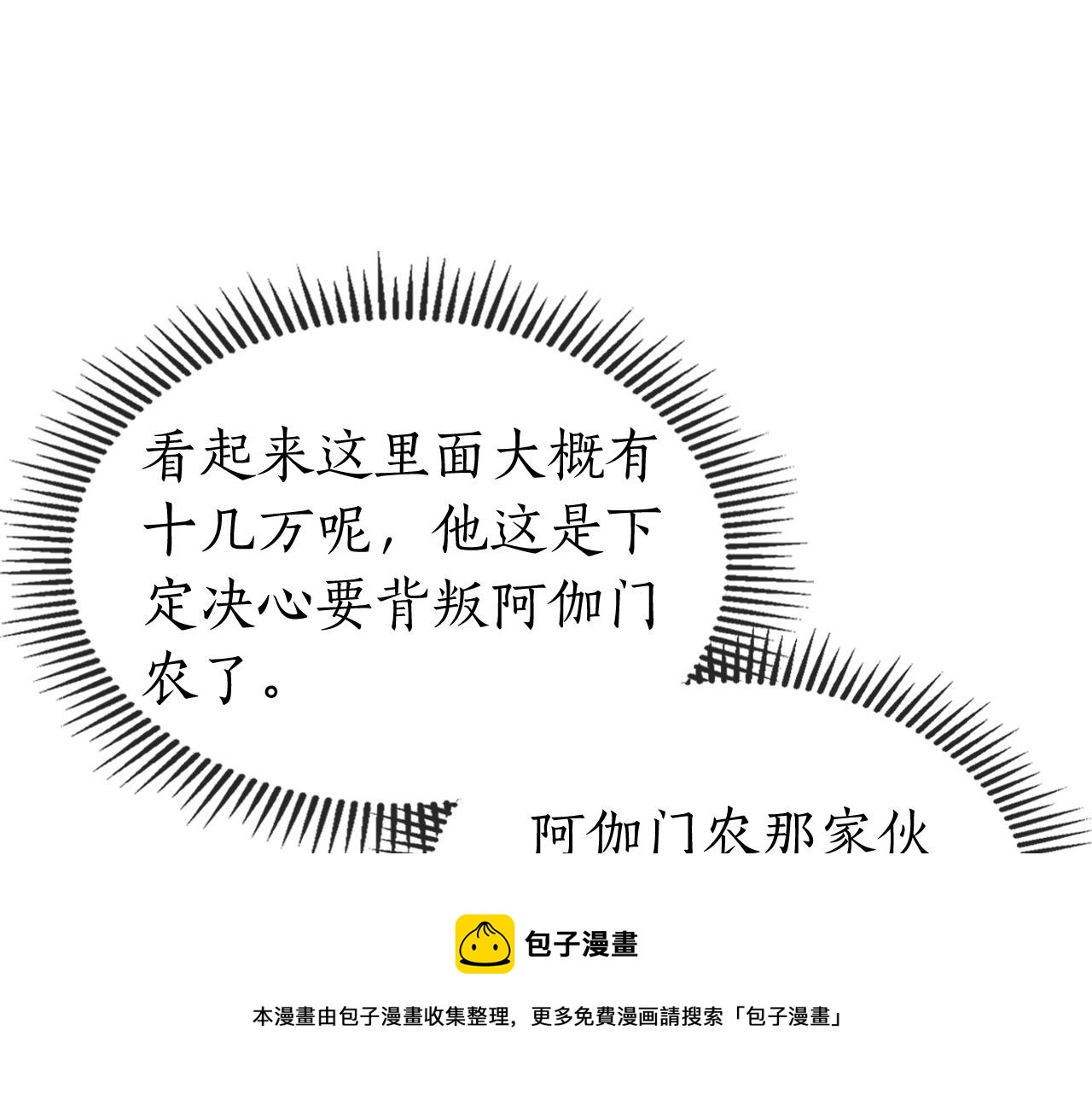 第26话 雷火交动172