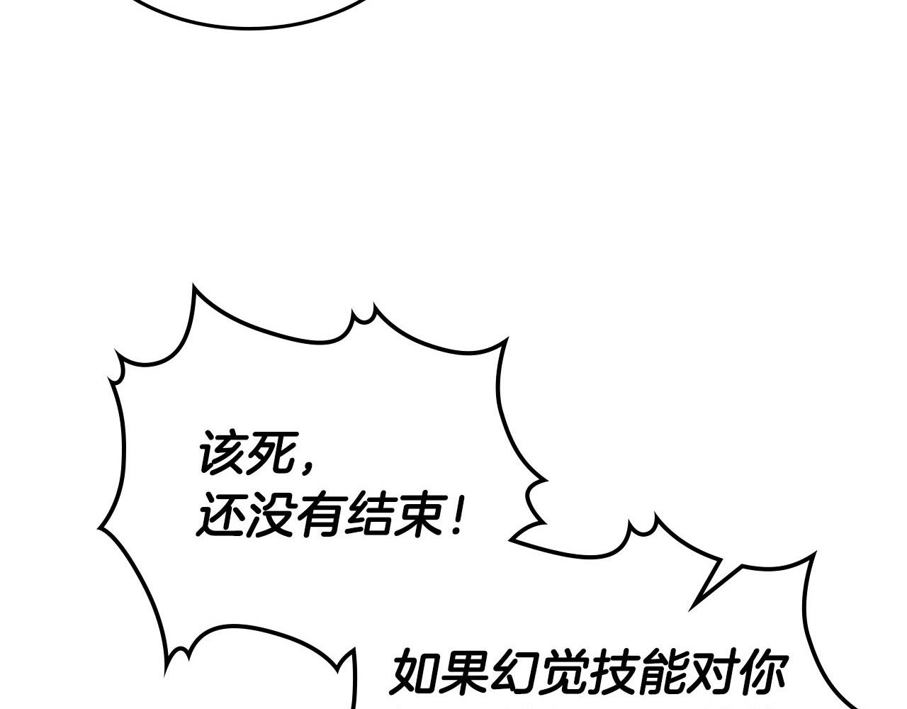 第52话 伟大的功绩6