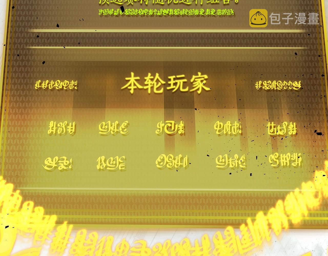 第56话 大会开始！76