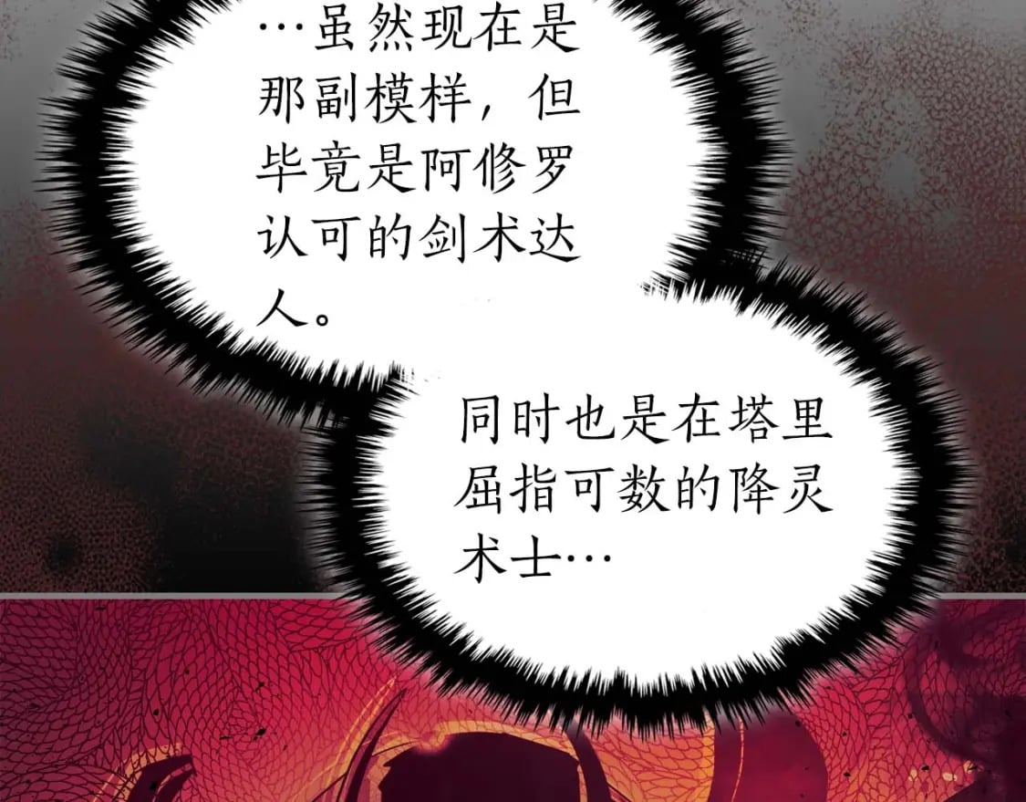 第74话 死亡骑士56