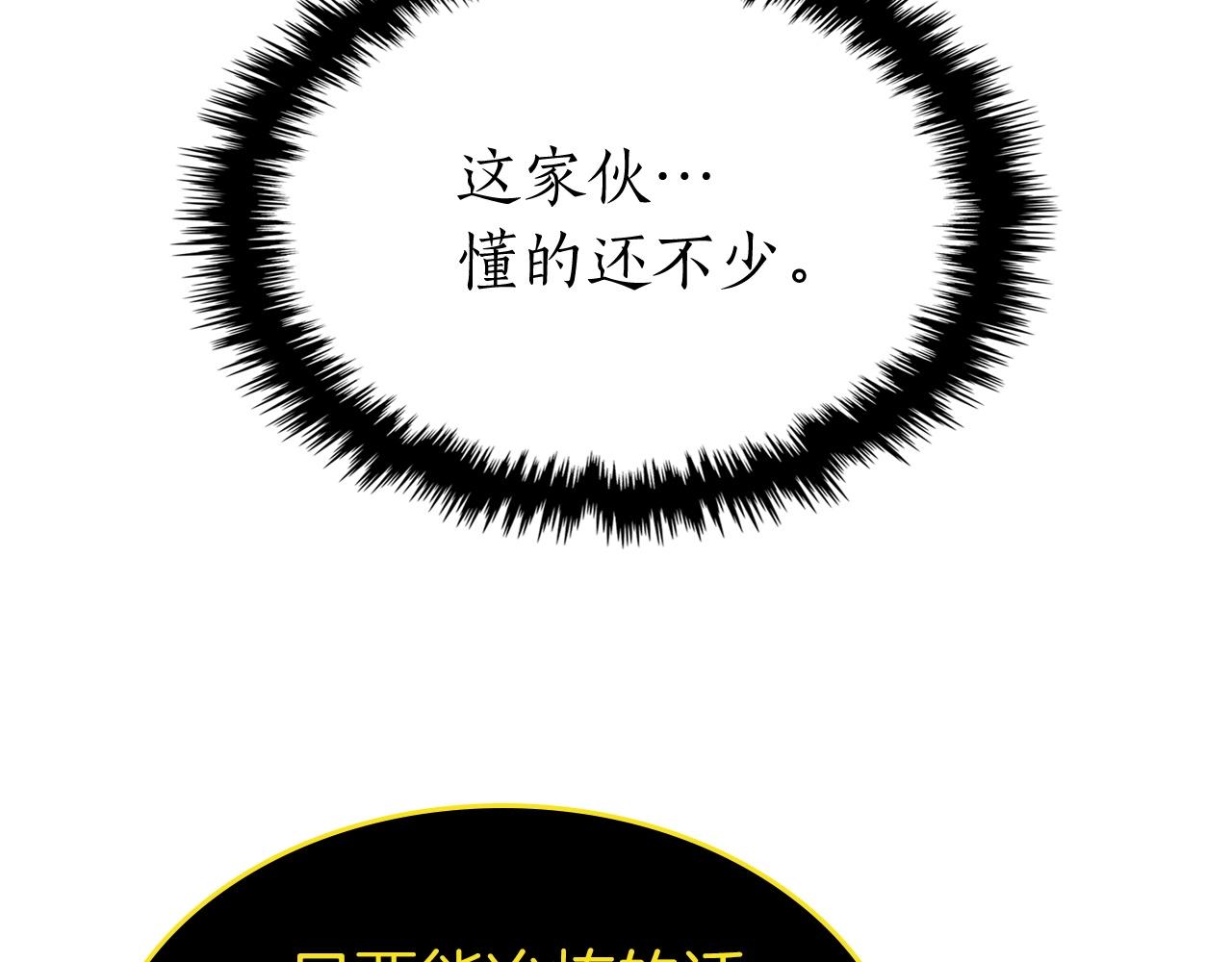第44话 坐地起价193