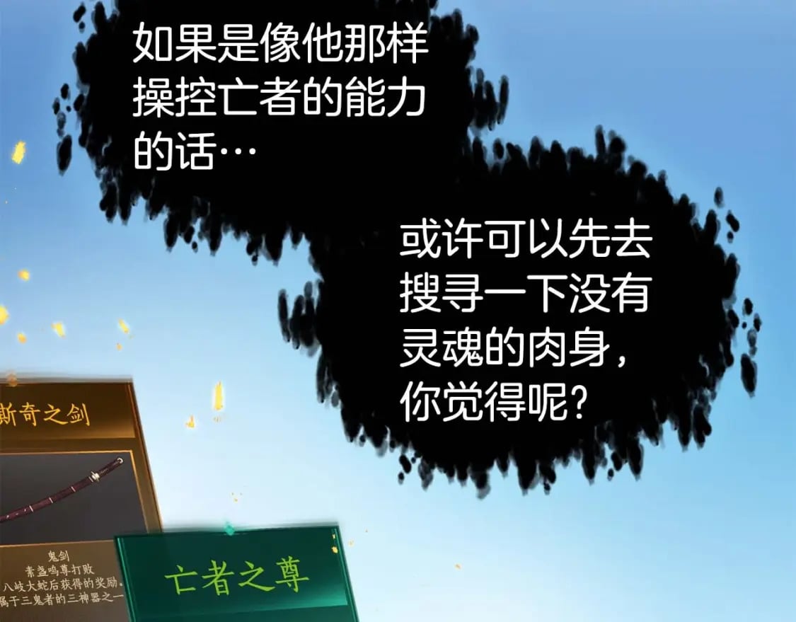 第78话 亡者之尊217