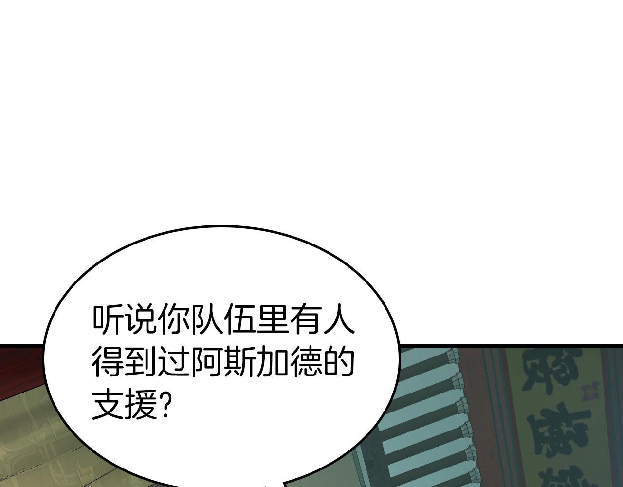 第53话 武林大会28
