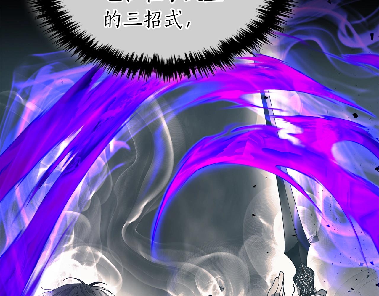 第43话 魔教圣火115