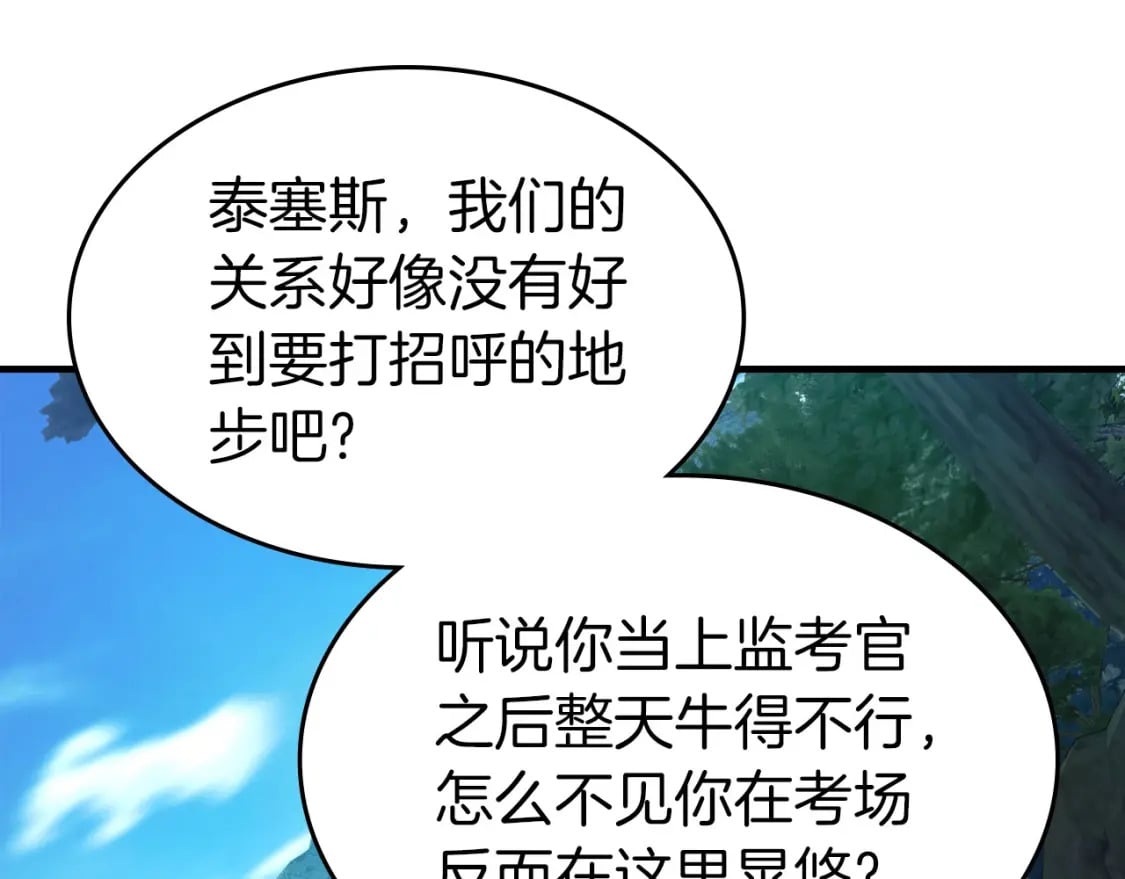 第67话 正面突破173