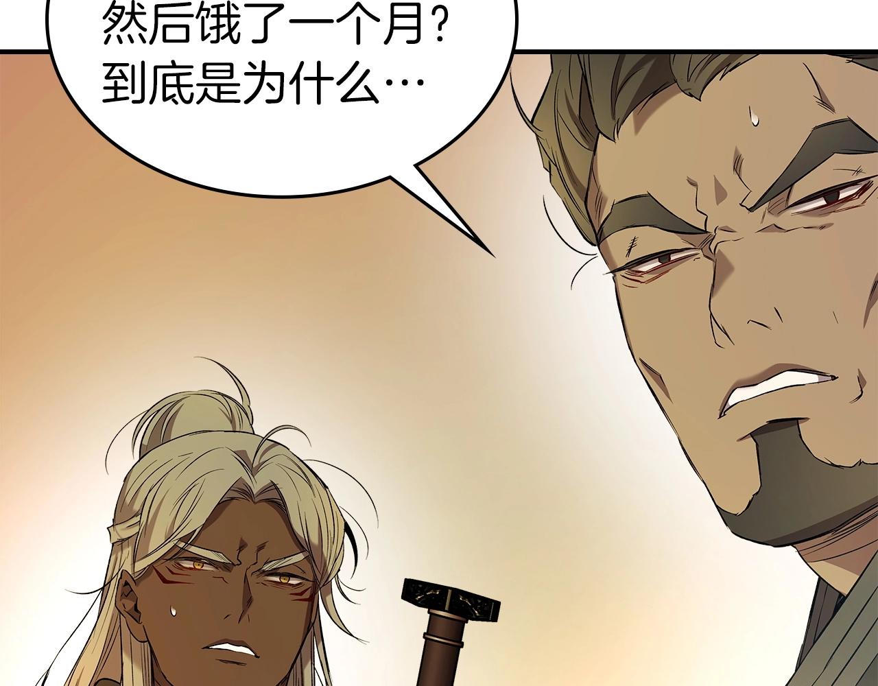 第39话 天魔灵179