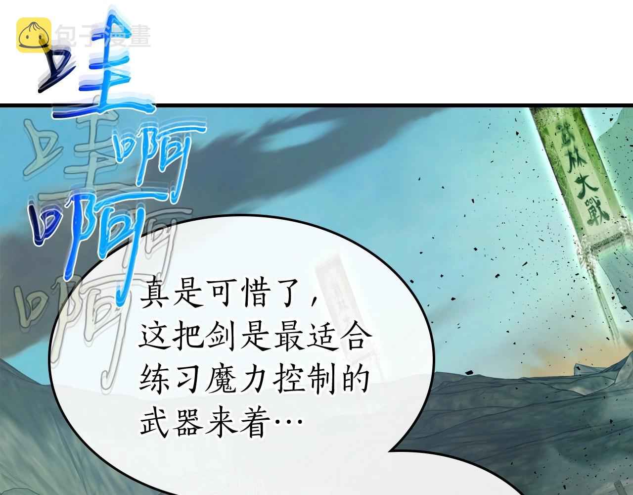第60话 闪电战251