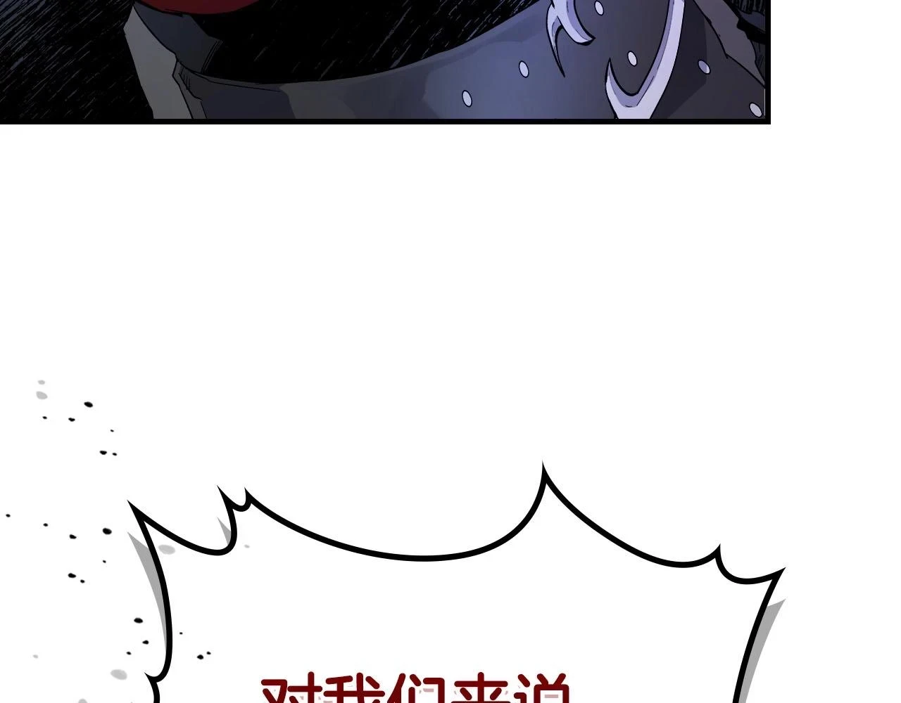 第63话 获得海石线索201