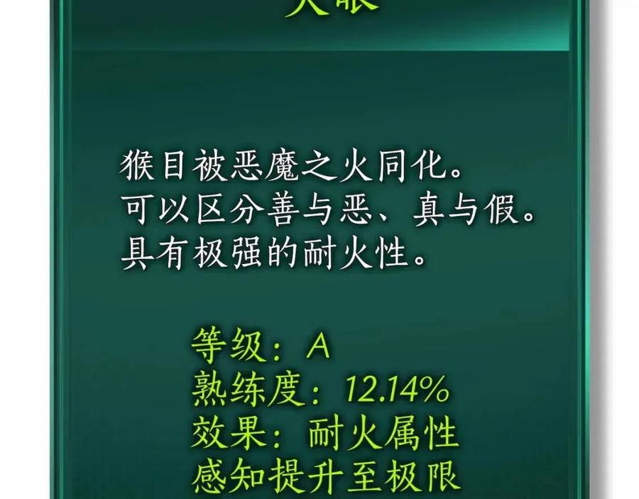 第13话 火焰巨人209