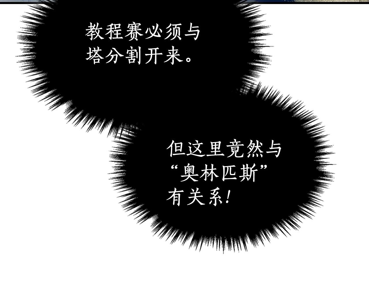 第6话 奥林匹斯之惑185