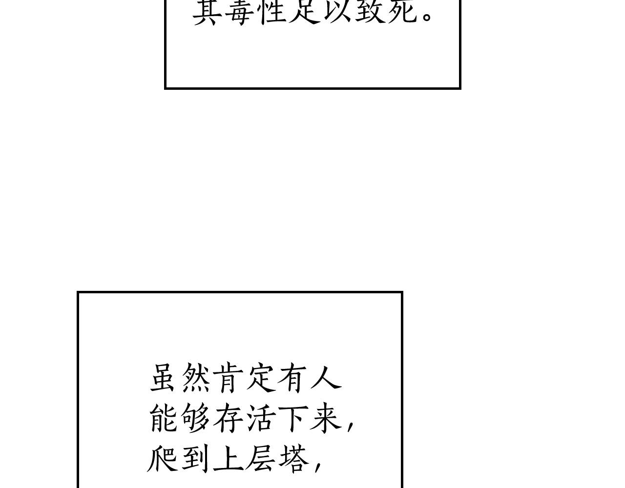 第3话 无与伦比的战绩34