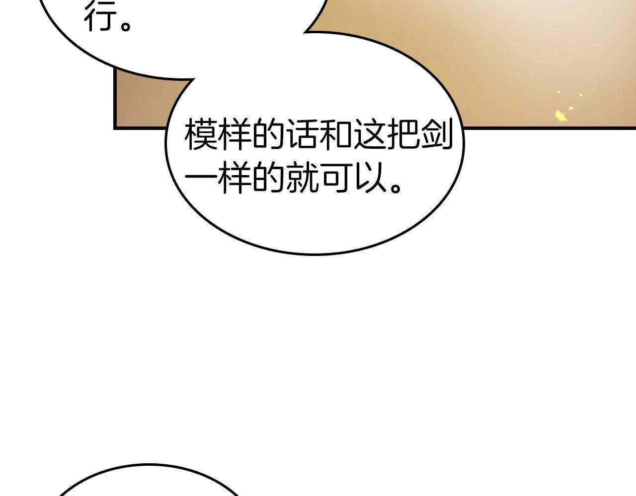 第27话 分赃241