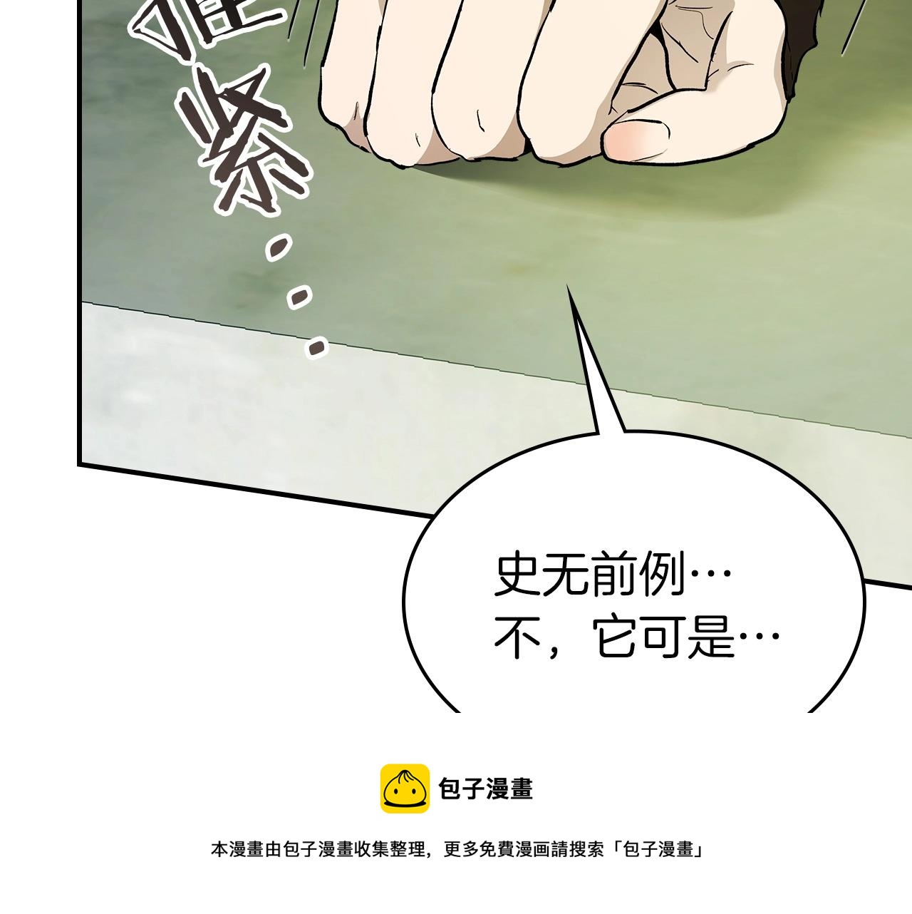 第33话 八岐大蛇240