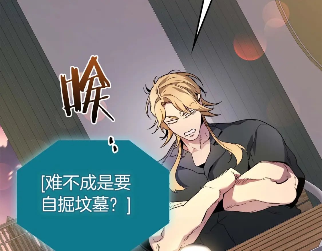 第82话 24层考验91