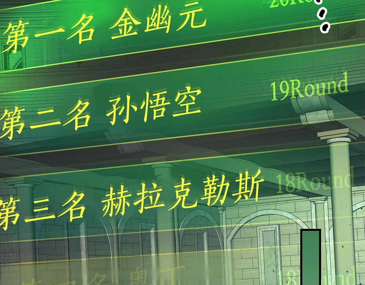 第34话 十拳剑183
