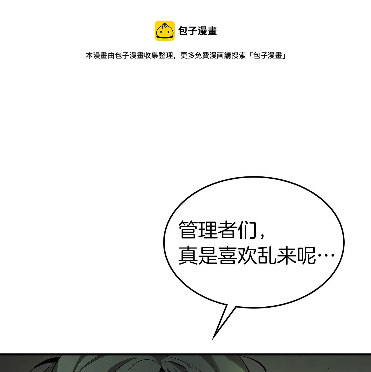 第33话 八岐大蛇84