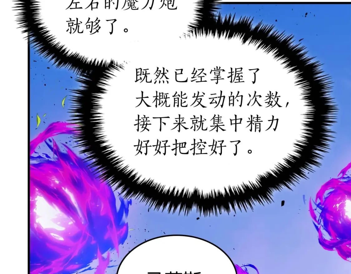 第83话 召唤巨牛79