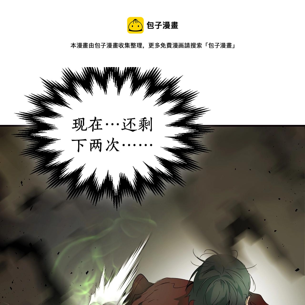 第29话 人神对决204