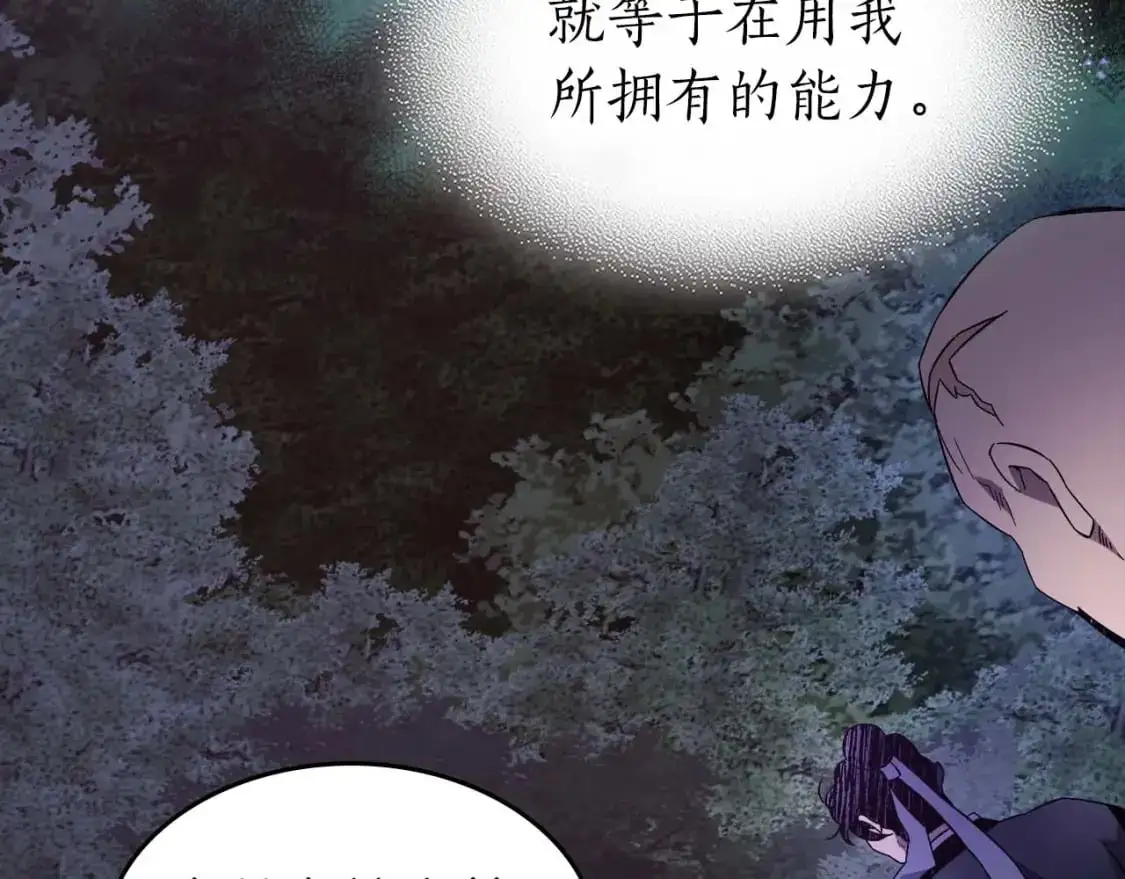 第98话 少教主的能力113