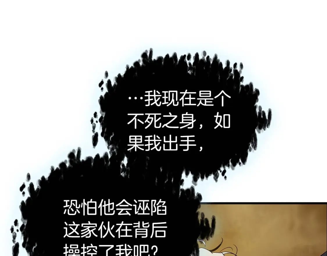第86话 凶手40