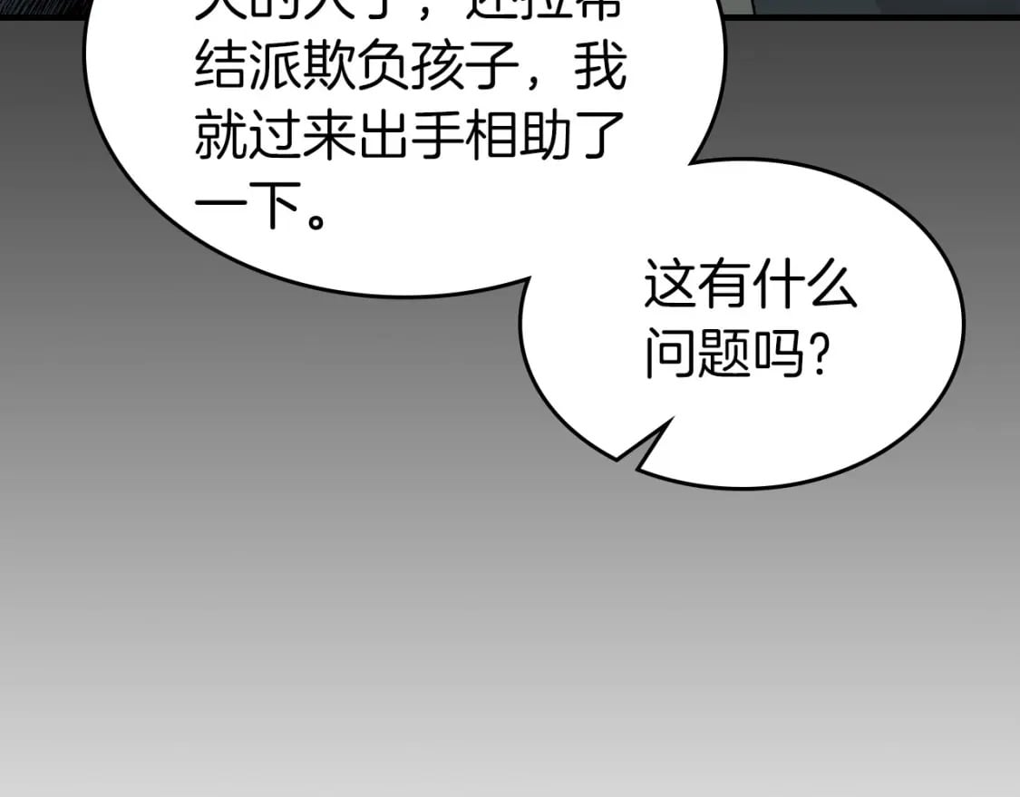第67话 正面突破179