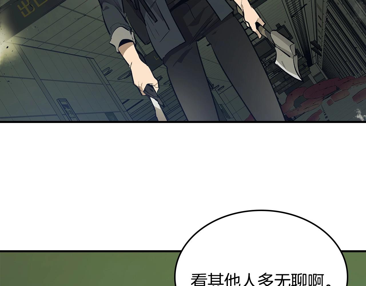 第5话 魔力再现84