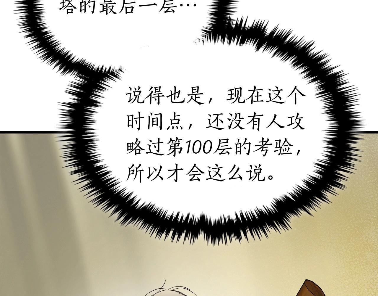 第53话 武林大会252