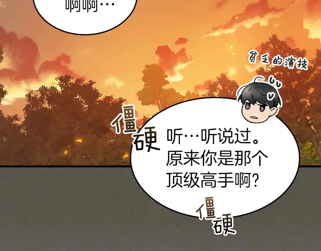 第110话106