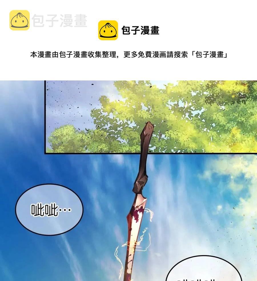 第19话 最后的Boss战76