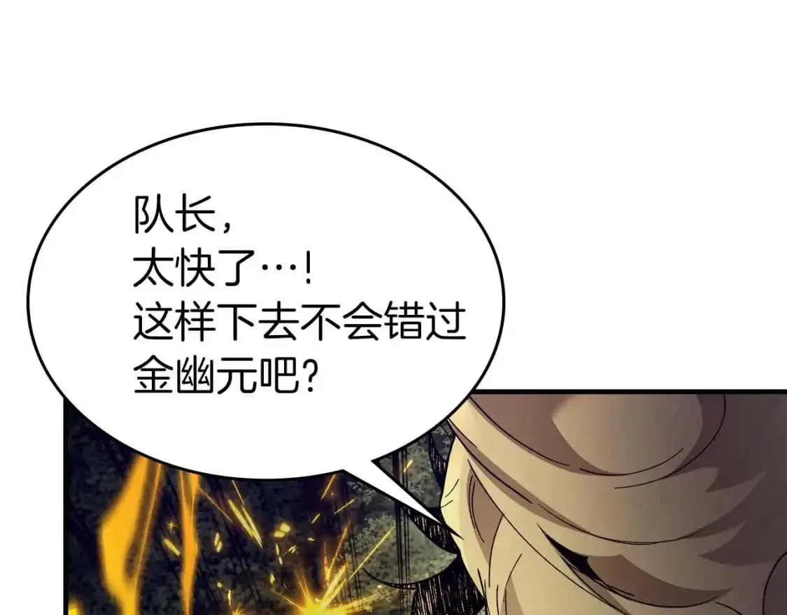 第98话 少教主的能力16
