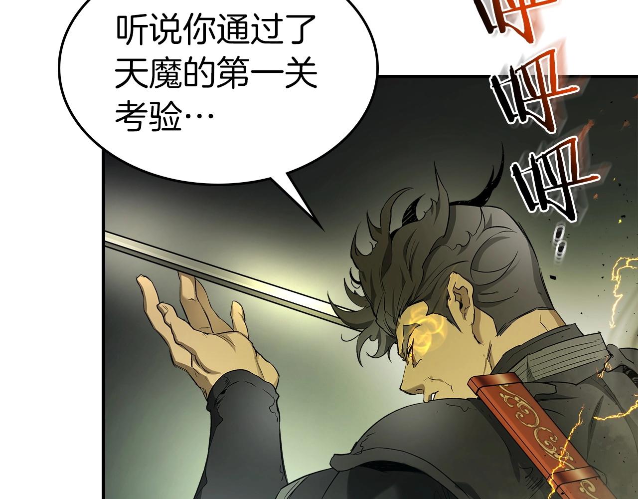 第38话 权天主的考验24
