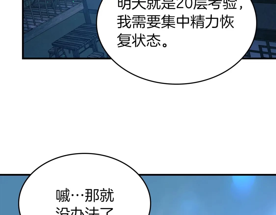 第65话 给我起来89