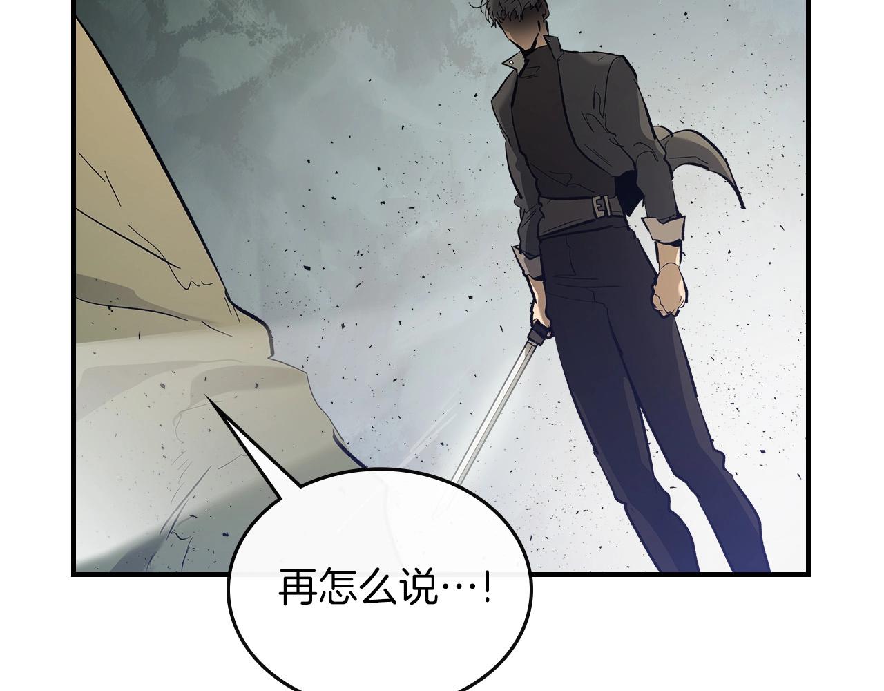 第9话 漆黑的怪物140