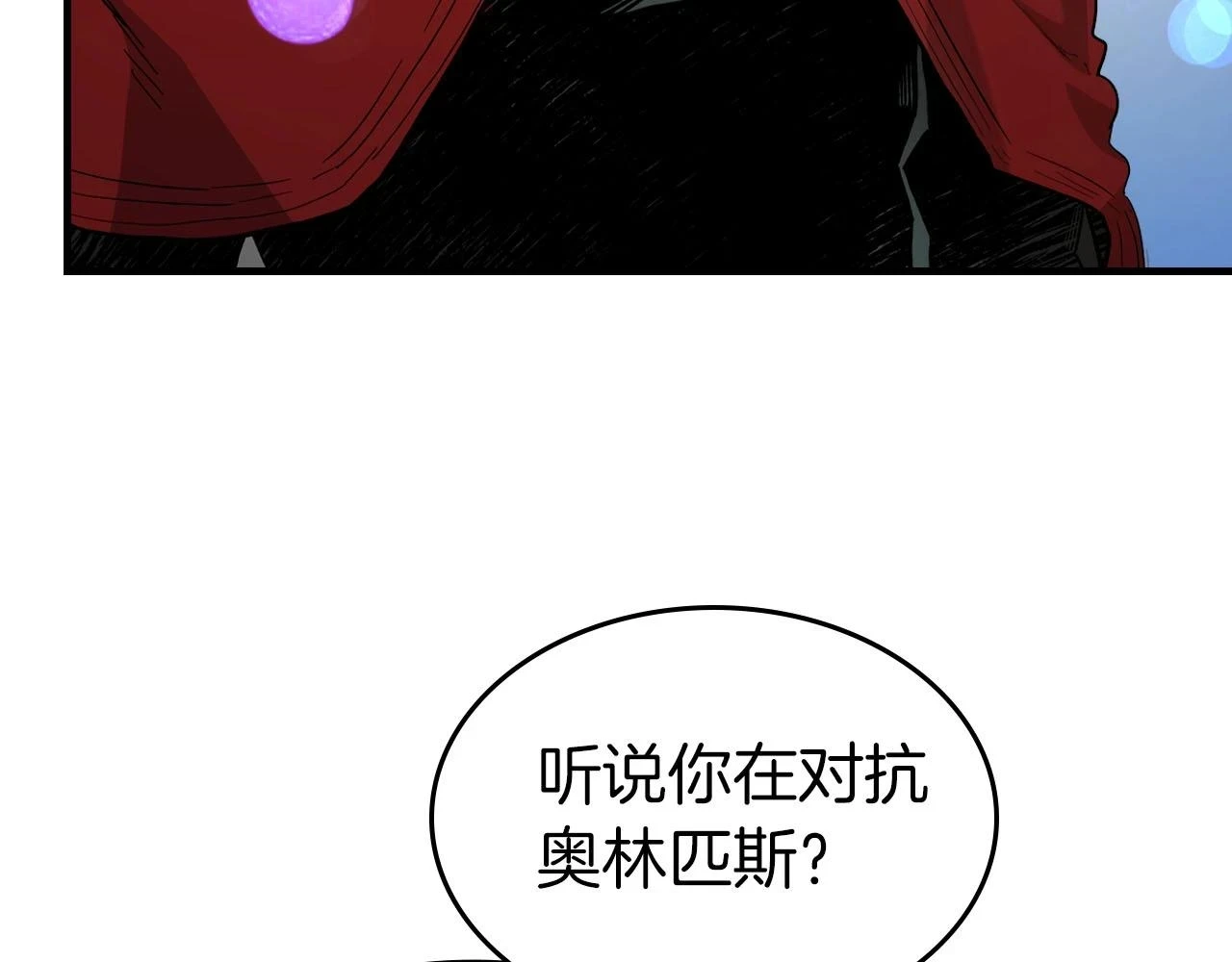 第63话 获得海石线索16