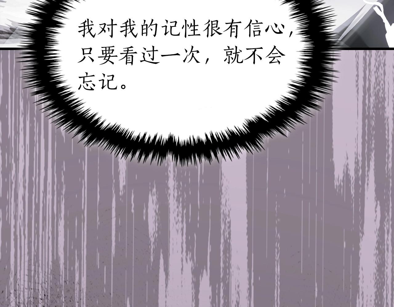第46话 夺旗战争171