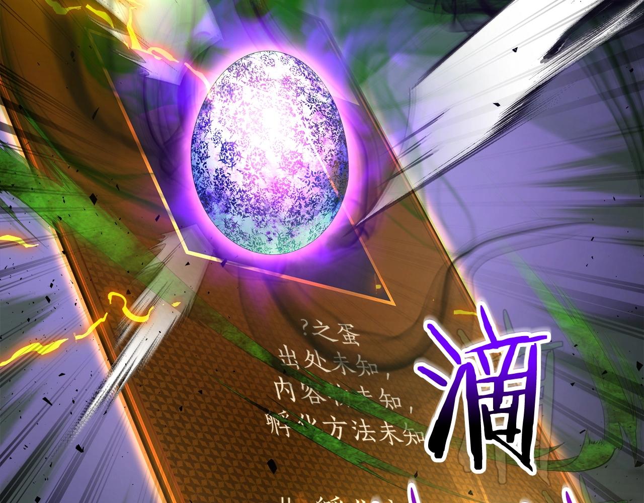 第55话 另一个少教主？96