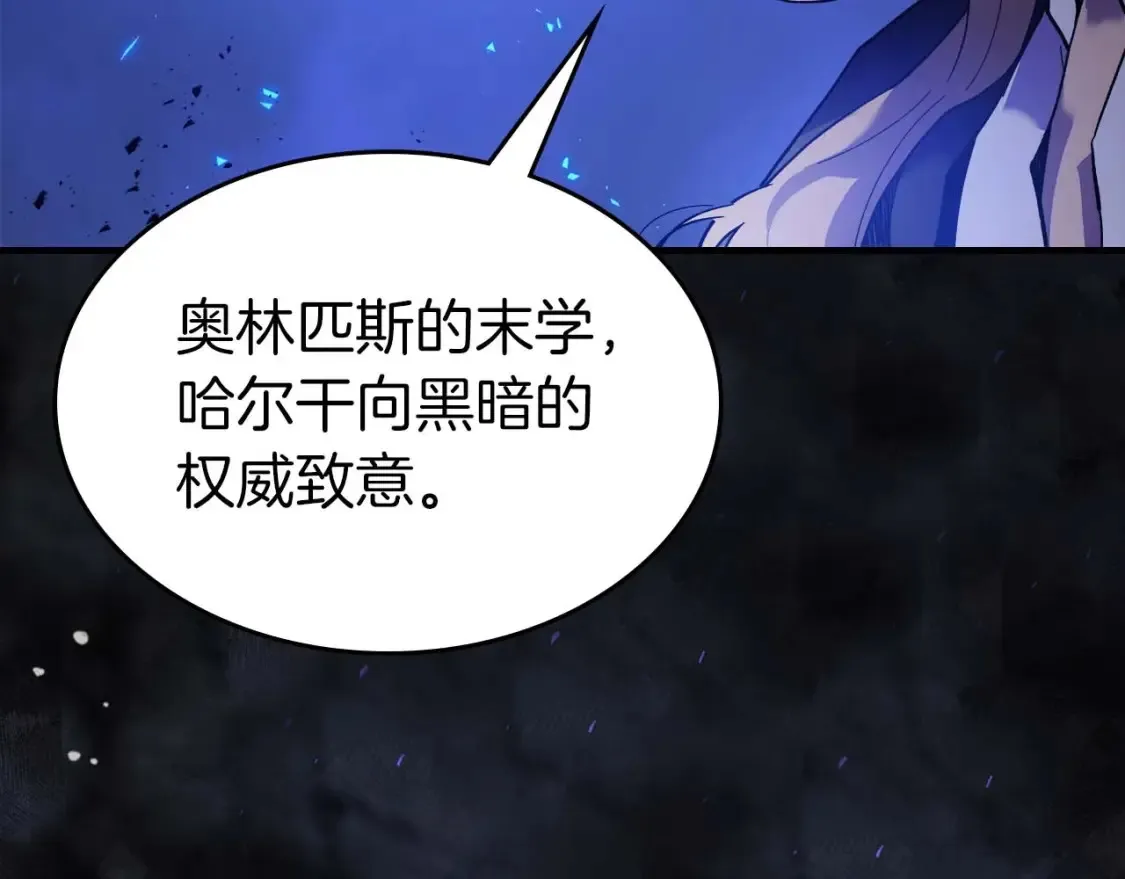 第104话 黑暗的权威71