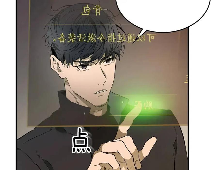 第12话 教程赛之灭亡102