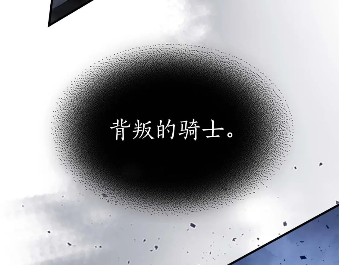 第89话 背叛的骑士48