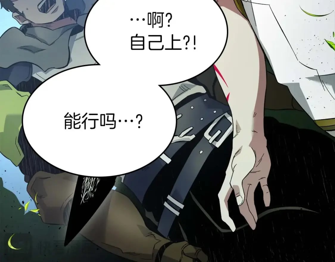 第83话 召唤巨牛27