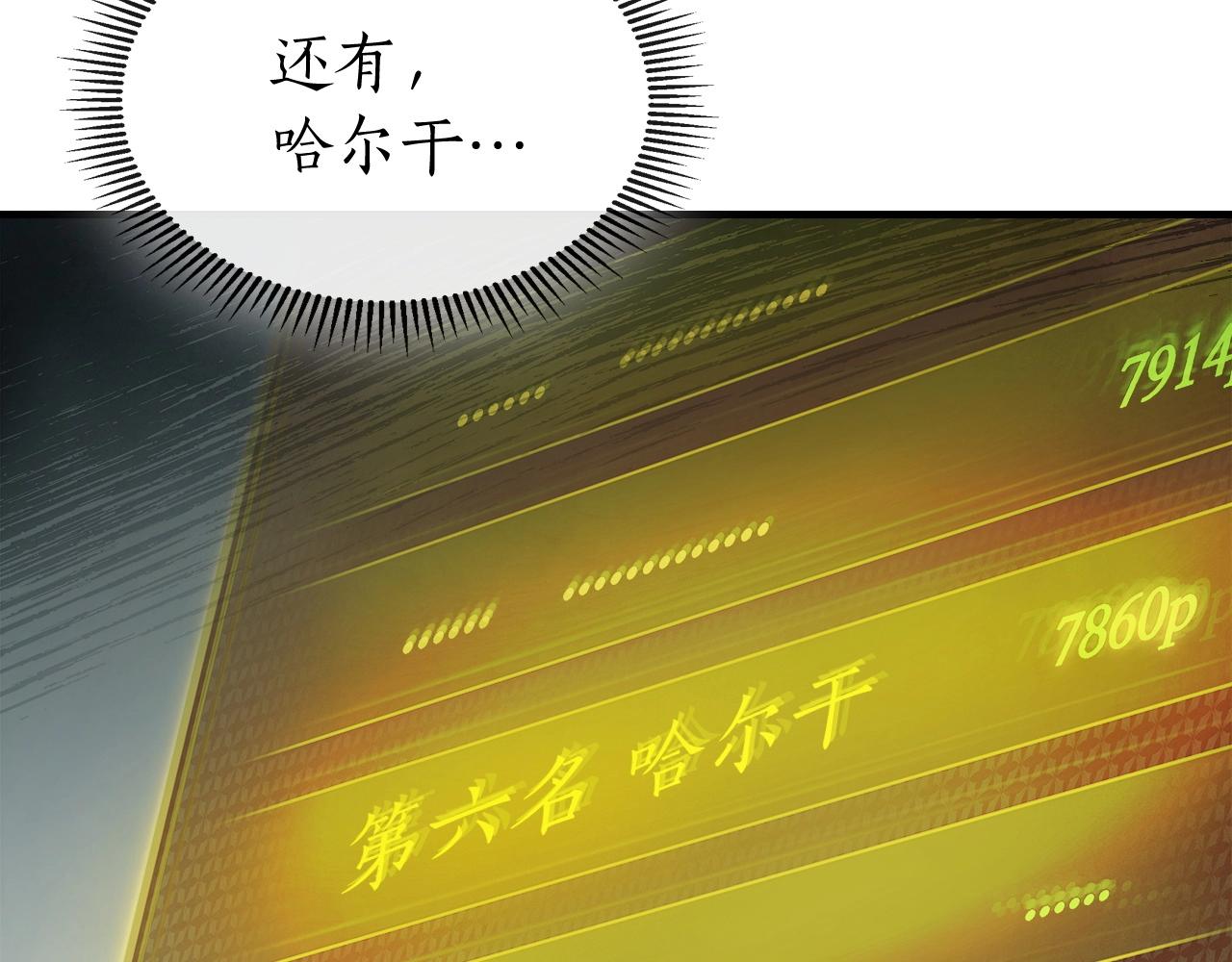 第52话 伟大的功绩239