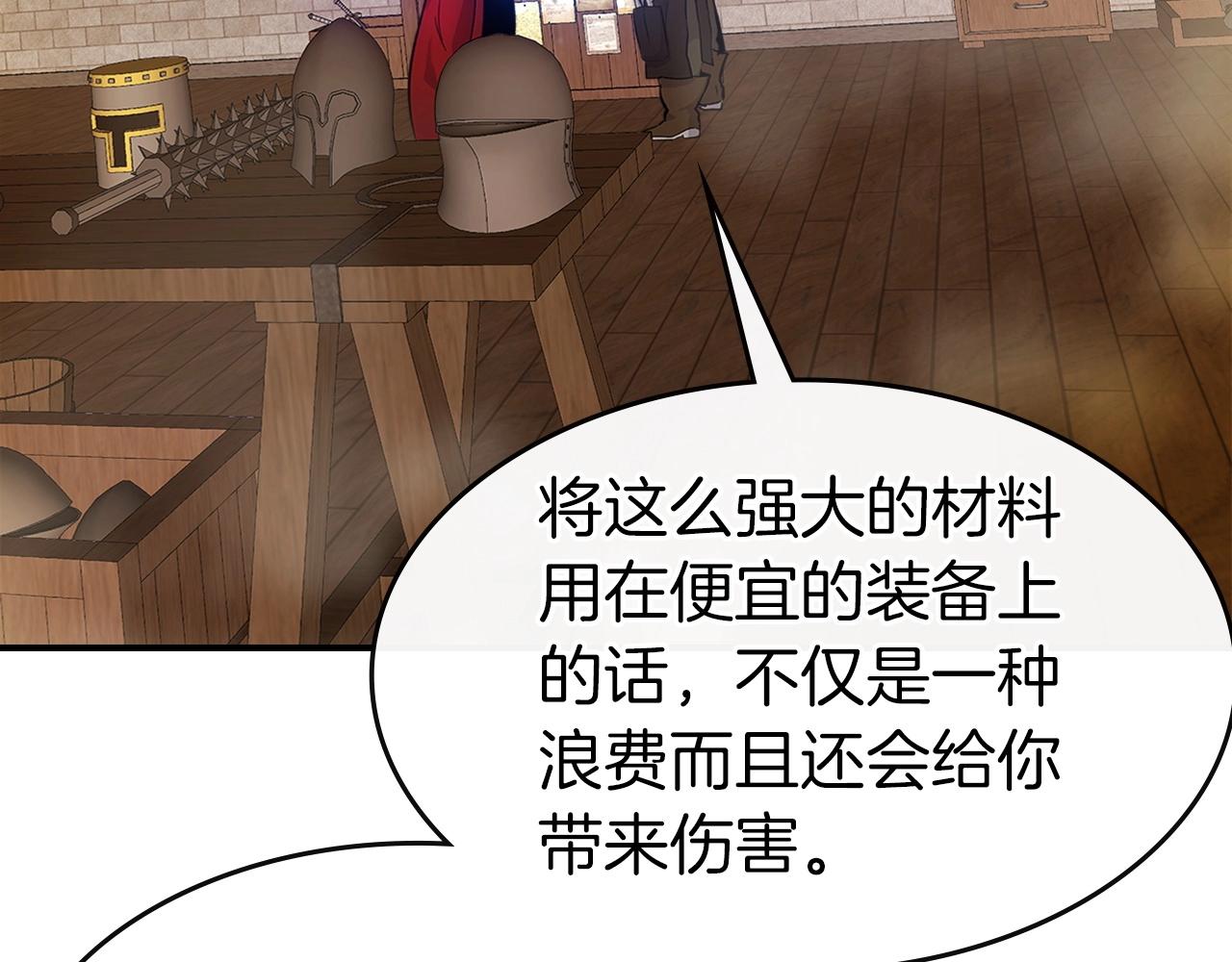 第24话 传说之匠121