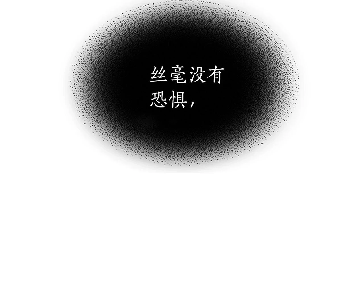 第63话 获得海石线索50