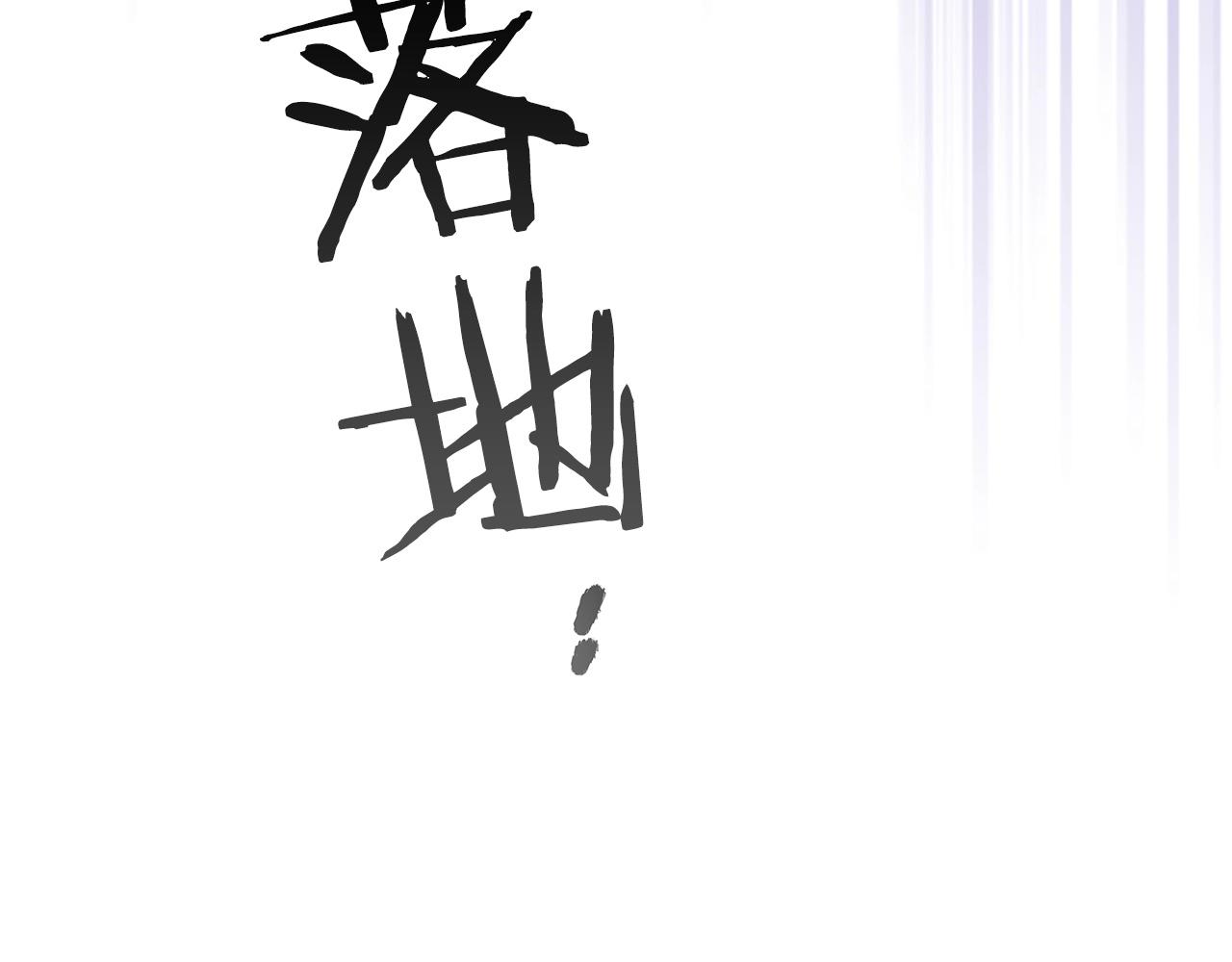 第43话 魔教圣火246