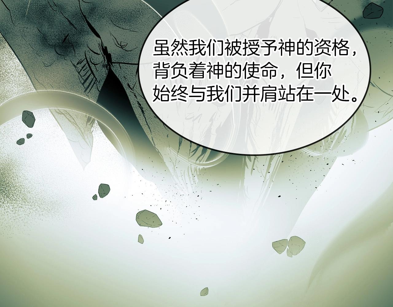 第1话 诸神的黄昏111